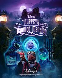 搞鬼公馆大电影 Muppets Haunted Mansion