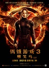 饥饿游戏3：嘲笑鸟(上) The Hunger Games: Mockingjay - Part 1