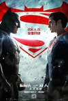 蝙蝠侠大战超人：正义黎明 Batman v Superman: Dawn of Justice