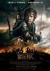 霍比特人3：五军之战 The Hobbit: The Battle of the Five Armies