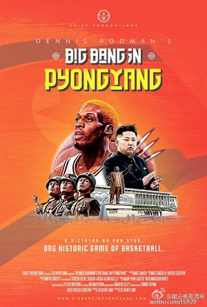 罗德曼的平壤大爆炸 Dennis Rodman’s Big Bang in PyongYang