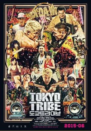东京暴族 Tokyo Tribe