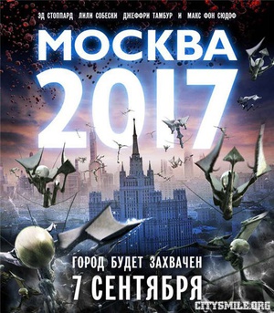 莫斯科2017 Branded