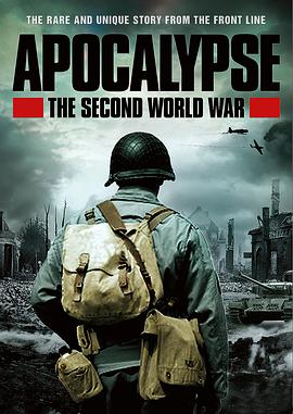二次大战启示录 Apocalypse - La 2ème guerre mondiale