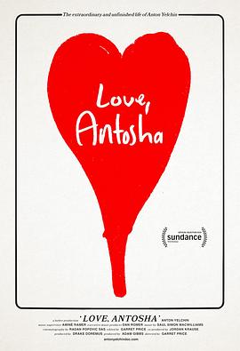 爱你，安东 Love, Antosha