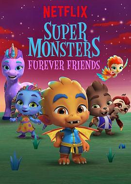 超能小萌怪：永远在一起 Super Monsters Furever Friends