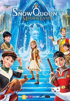 冰雪女王4：魔镜世界 The Snow Queen: Mirrorlands