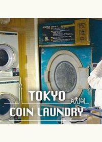 东京自助洗衣店 Tokyo Coin Laundry