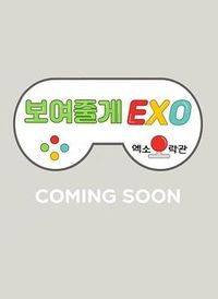 给你看EXO EXO娱乐馆