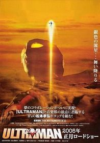 奈克瑟斯奥特曼剧场版 Ultraman The Movie