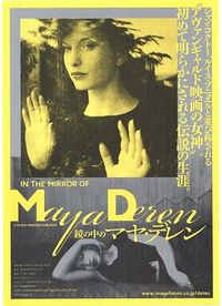 玛耶·黛伦的魔镜 Im Spiegel der Maya Deren