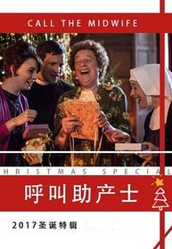 呼叫助产士：2017圣诞特别辑 第七季 Call the Midwife Christmas Special 2017 Season 7