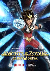 十二宫骑士：圣斗士星矢 Knights of the Zodiac: Saint Seiya