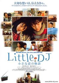 Little DJ 小小恋爱物语 Little DJ～小さな恋の物語