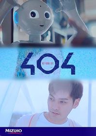 404 Pepper the Movie「404」