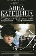 安娜·卡列尼娜 Anna Karenina