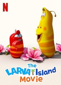 爆笑虫子之冒险岛大电影 The Larva Island Movie