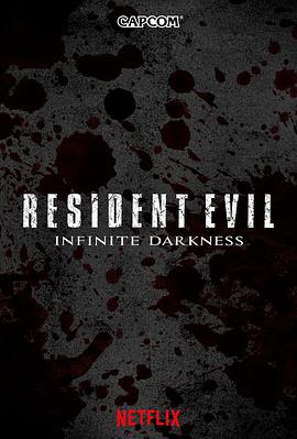 生化危机：无尽黑暗 Resident Evil: Infinite Darkness