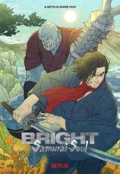 光灵：武士之魂 Bright: Samurai Soul